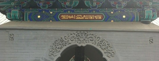 Niujie Mosque is one of Beijing List 1.