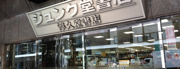 ジュンク堂書店 京都店 is one of Kyoto_Sanpo.