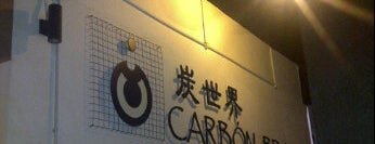 Carbon Brasa (炭世界) is one of Favorite Food I.
