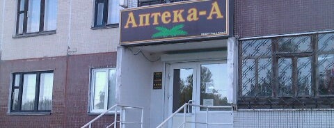 Аптека-А is one of Posti che sono piaciuti a Анжелика.