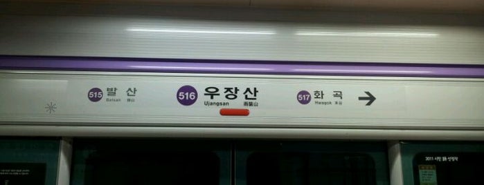Ujangsan Stn. is one of Subway Stations in Seoul(line5~9).