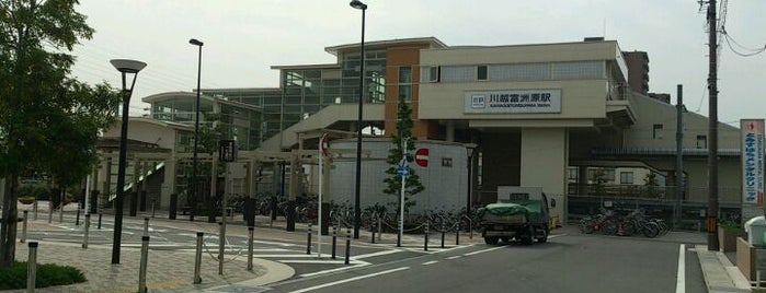 川越富洲原駅 is one of 近鉄名古屋線.