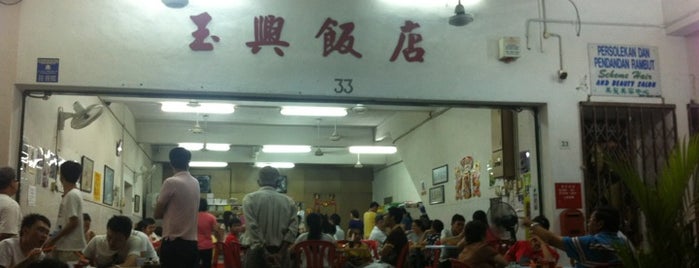 Restaurant Yoke Heng (玉興飯店) is one of Food Places I have been.
