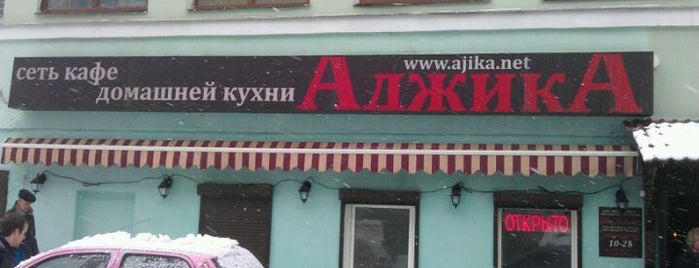Adjika is one of Площадь Ильича.
