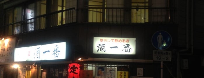 Sake Ichiban is one of LOCO CURRY.