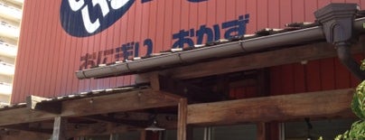 いきいきうどん 坂出店 is one of 香川県（うどん県）坂出市のうどん店.