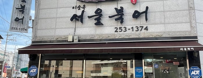 서울북어 is one of 대전 맛집.