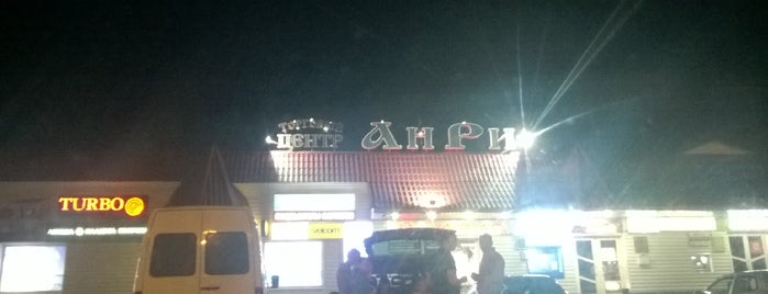 ТЦ «Анри» is one of Калинковичи.