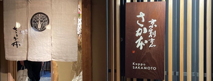 Kappo Sakamoto is one of Kyoto.