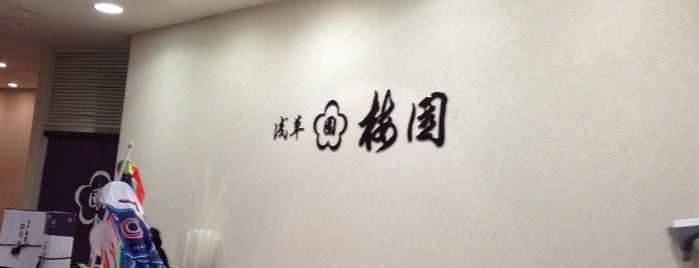 Asakusa Umeen is one of Lieux qui ont plu à mika.