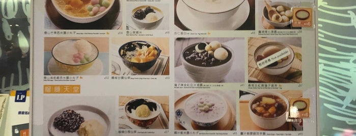 Honeymoon Dessert is one of HongKong.