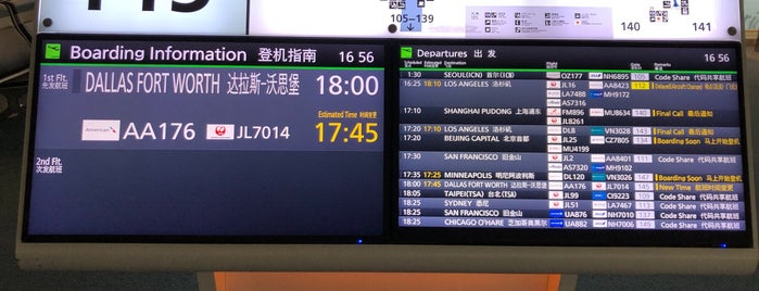 Gate 145 is one of HND Gates.