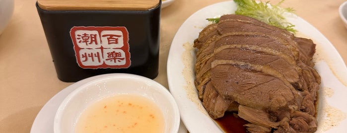 Pak Lok Chiu Chow Restaurant is one of Hong Kong.