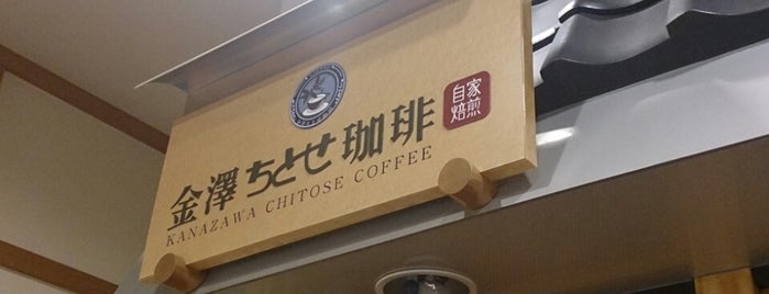 Kanazawa Chitose Coffee is one of Orte, die Yuka gefallen.