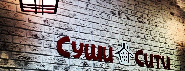 Суши и лапша с собой is one of Рестораны.