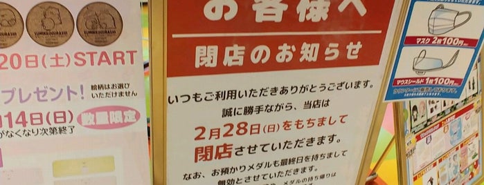 アピナ川崎 is one of データカードダス アイカツ アイドルカツドウ 設置店.