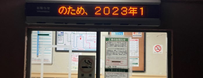 手樽駅 is one of Suica仙台エリア 利用可能駅.