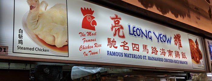 Leong Yeow Chicken Rice is one of สถานที่ที่บันทึกไว้ของ Ian.
