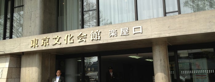 東京文化会館 小ホール is one of Orte, die Takashi gefallen.