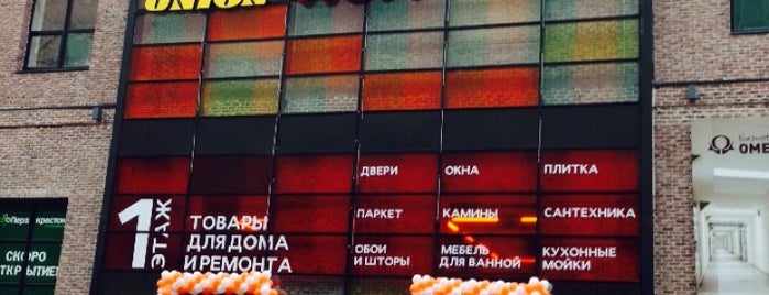 БЦ «Омега Плаза 2» is one of Nekit’s Liked Places.