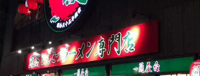 一蘭 is one of the 本店 #1.
