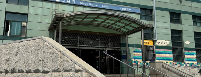 Singil Stn. is one of 서울 지하철 1호선 (Seoul Subway Line 1).