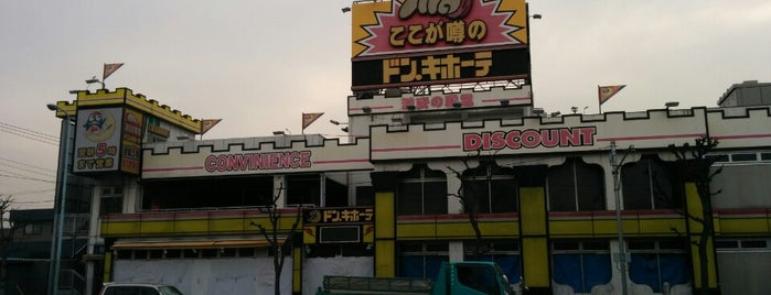 ドン・キホーテ 環七梅島店 is one of ドン・キホーテ −東京都内51店−.