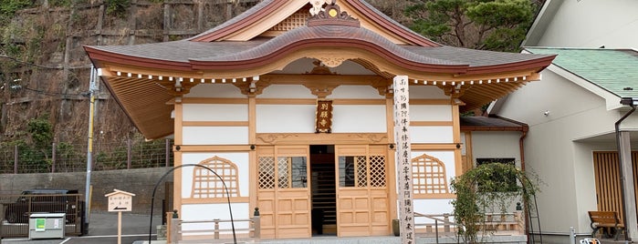 別願寺 is one of 神奈川東部の神社(除横浜川崎).