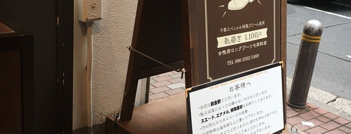 千葉スペシャル 八重洲店 is one of Lugares favoritos de Takuma.