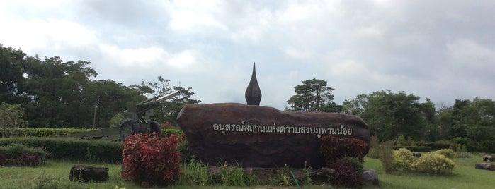 อนุสรณ์สถานแห่งความสงบภูพานน้อย is one of All-time favorites in Thailand.