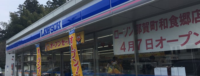 ローソン 那賀町鷲敷店 is one of LAWSON in Tokushima.