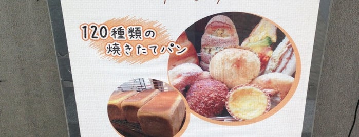 パン屋さんのひみつ is one of 関西のパン屋さん.