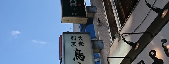 神楽坂はずれ 無花果 is one of 定食 行きたい.