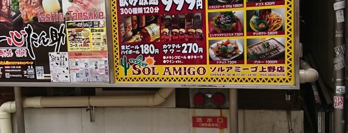 SOL AMIGO 上野店 is one of lieu a Tokyo 2.