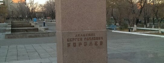 Памятник Королеву is one of Romanさんのお気に入りスポット.
