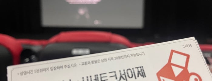 Seoul Art Cinema is one of 잘 가는 곳.