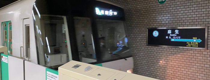 麻生駅 (N01) is one of 札幌市営地下鉄 南北線.