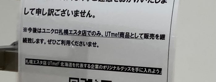 UNIQLO is one of 大通・狸小路.