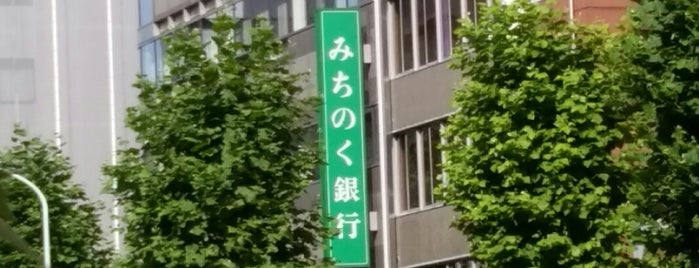 みちのく銀行 東京支店 is one of 地方銀行の東京支店.