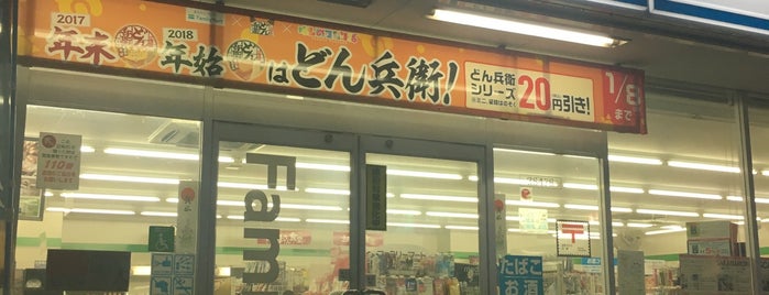 ファミリーマート あさひが丘一丁目店 is one of 閉鎖.