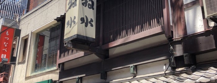 牧水 is one of 大阪で呑んでみたい店.