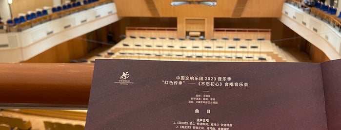 Beijing Concert Hall is one of China.