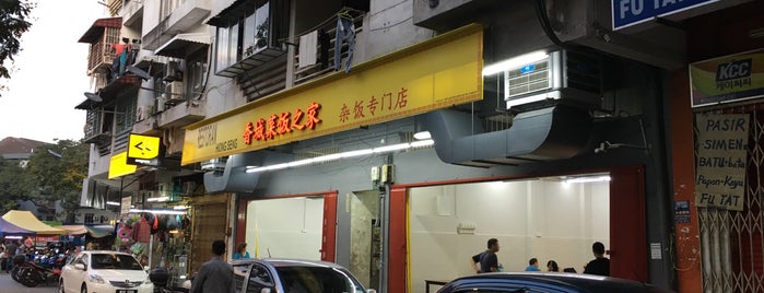 香城杂菜饭 is one of food.