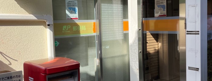 阿多田島郵便局 is one of 閉鎖.