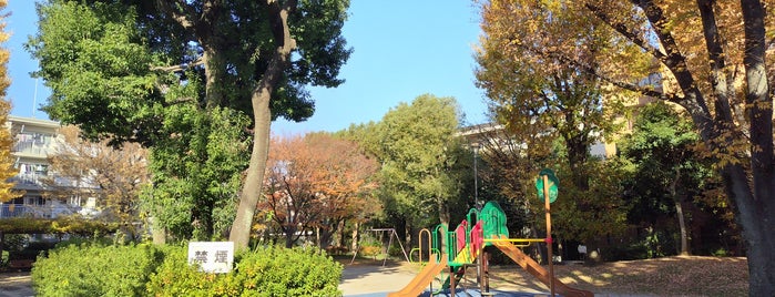 もとまち公園 is one of 庭.