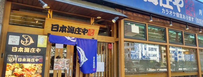 日本海庄や 月島店 is one of 職場周辺 その1：晴海.