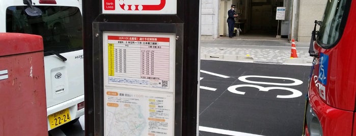 本石町一丁目(日本橋三越前) バス停 is one of สถานที่ที่บันทึกไว้ของ Boya.