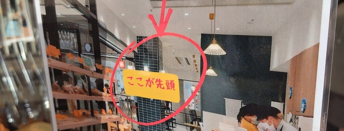 ビゴの店 東京ドームシティ ラクーア店 is one of パン屋大好き(^^)/東京23区編.