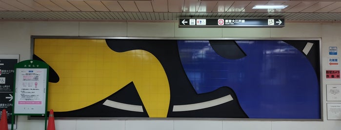 Oedo Line Ryogoku Station (E12) is one of 足立・葛飾・江戸川.
