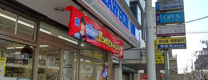 ローソン 横浜岡野町店 is one of ローソン.